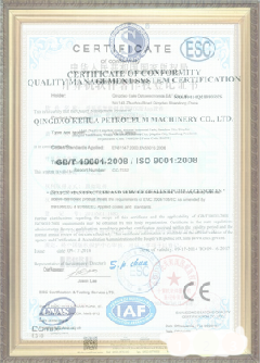青州荣誉证书